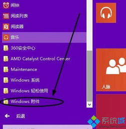 win10系統(tǒng)怎么錄制聲音 win10系統(tǒng)如何使用錄音機(jī)