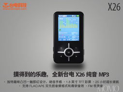 臺電 x26 mp3播放器 酷黑 4gb 超長續(xù)航 fm收錄音 獨特趣味凸凹一觸既紅設(shè)計 數(shù)碼影音