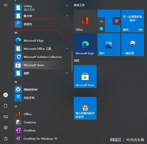 電腦如何錄制聲音 介紹三種電腦錄音方法